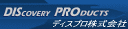 ディスプロ株式会社